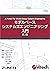 モデルベースシステムズエンジニアリング入門 第2版 (Japanese Edition)