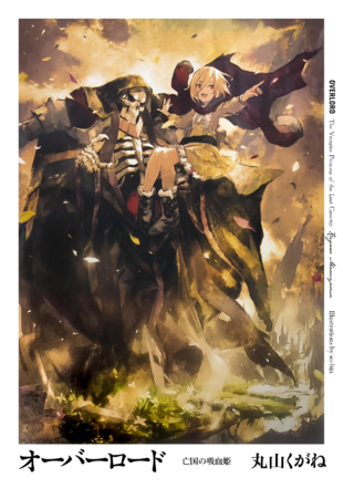 Overlord The Vampire Princess of the Lost Country (Paperback)