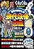 日本のおかしな現代妖怪図鑑 (幻冬舎単行本)