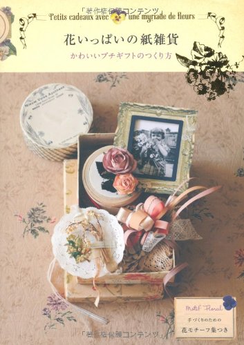 Hana ippai no kamizakka : kawaii puchi gifuto no tsukurikata