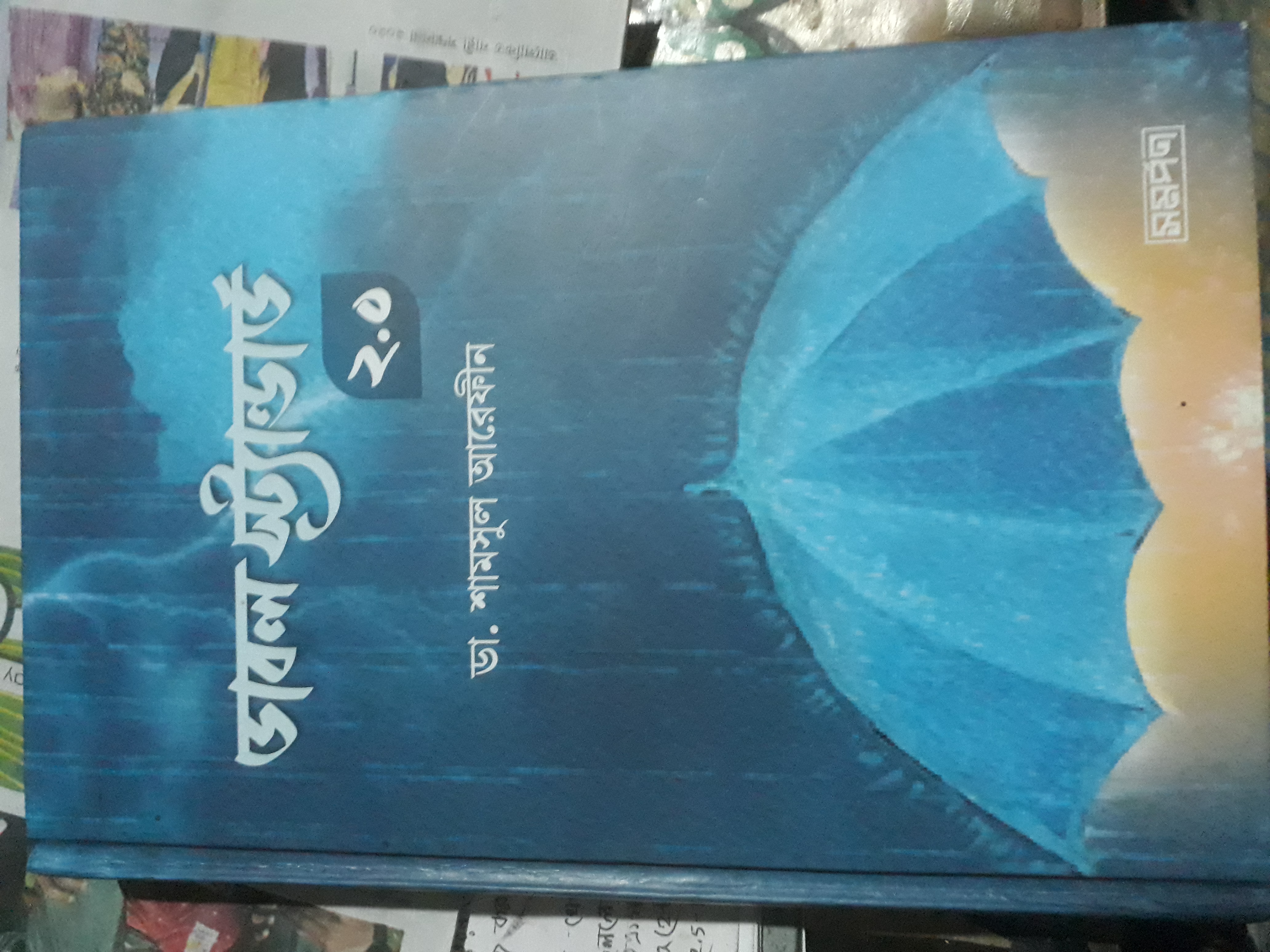 ডাবল স্ট্যান্ডার্ড ২.০ (Hardcover)