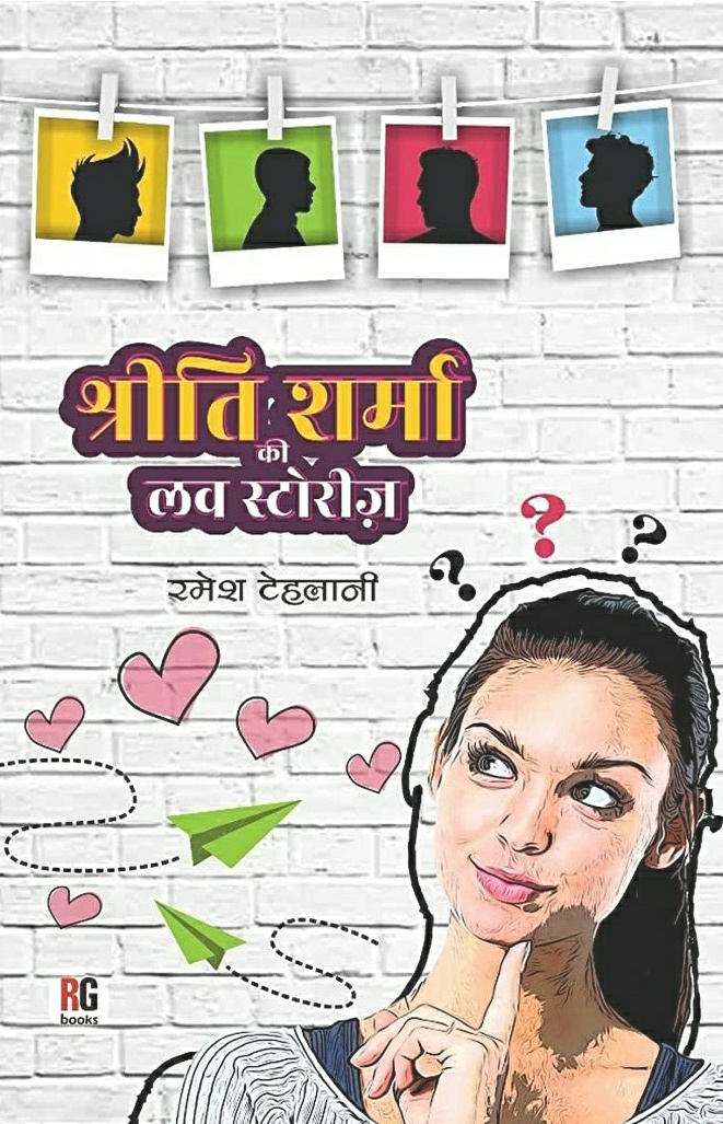 Shreeti Sharma Ki Love Stories