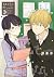 先生は恋を教えられない（３） (ゲッサン少年サンデーコミックス) (Japanese Edition)