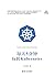 每天5分钟玩转Kubernetes
