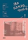 總在說完晚安後，特別想你 (Traditional Chinese Edition)