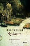Φράουστ