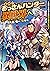 最強のおっさんハンター異世界へ２　～今度こそゆっくり静かに暮らしたい～ (GAノベル) by Syuichi Tsukishima