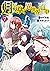 月が導く異世界道中7 (アルファポリスCOMICS) (Japanese Edition)
