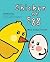 Chicken or Egg: Who Comes F...