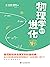 物理学的进化(全文无公式，爱因斯坦教你轻松学物理) (Chinese Edition)