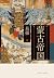 蒙古帝国（重现蒙古帝国800年的时光流逝，展现草原征服...