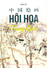 Hội họa Trung Quốc (Paperback)