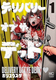 Delivery of the Dead Vol 1 (Unknown Binding)