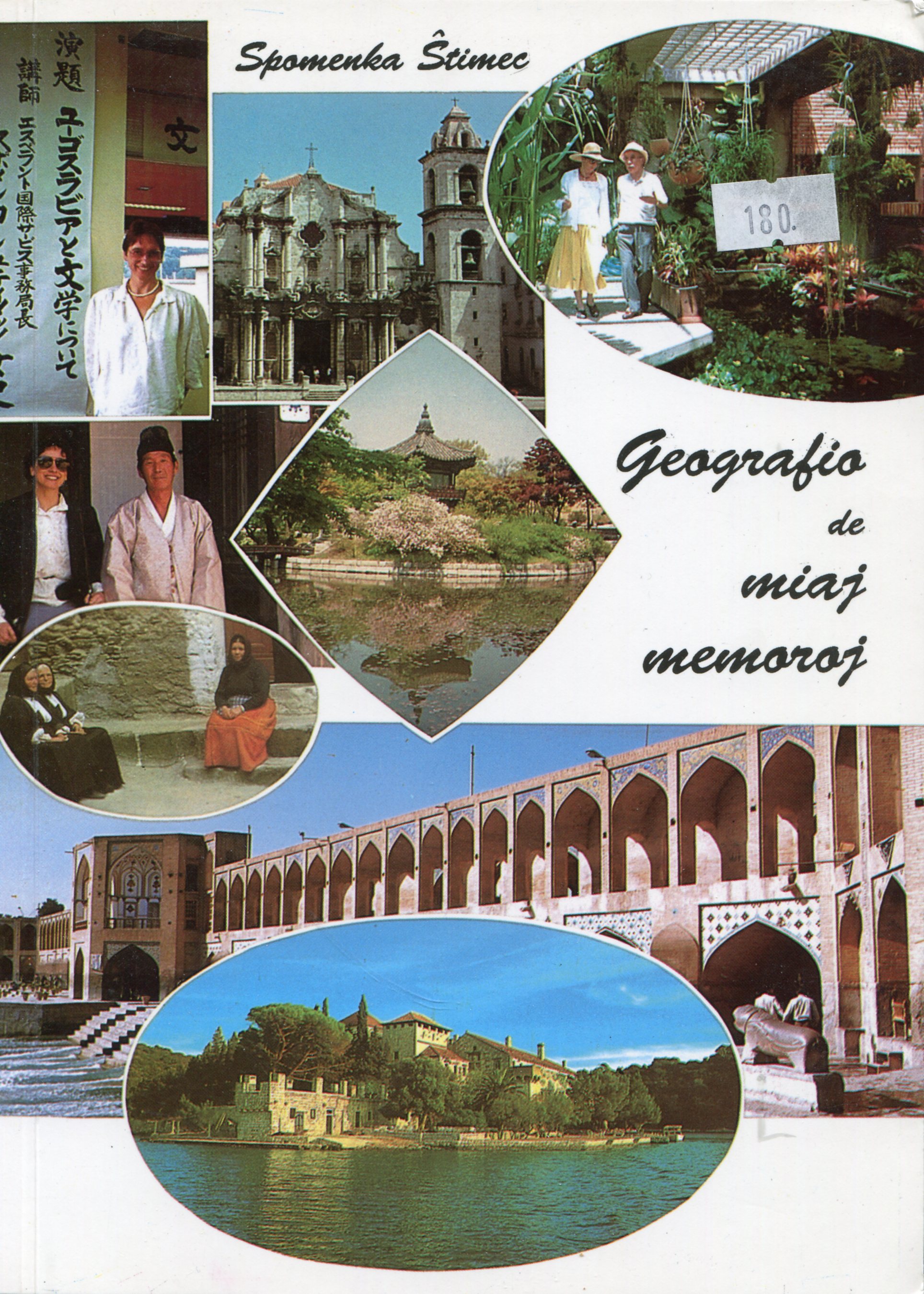 Geografio de miaj rememoroj