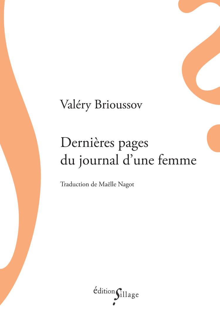 Dernières pages du journal intime d'une femme