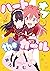 ハートオブtheガール 1巻 (まんがタイムKRコミックス)