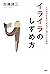 イライラのしずめ方 (Japanese Edition)