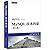 MySQL技术内幕 ：第5版