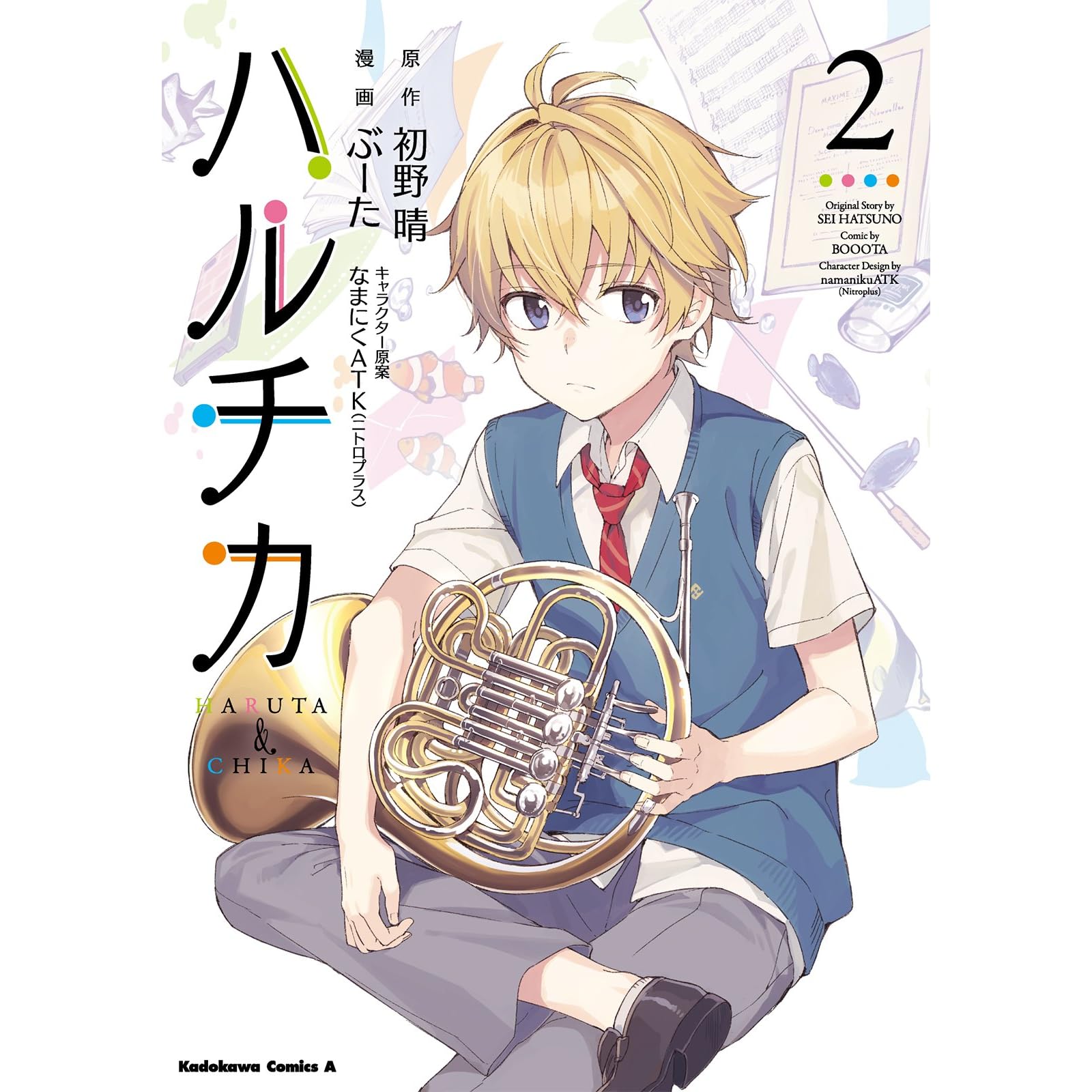 ハルチカ 2 角川コミックス エース By ぶーた