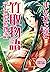 まんがで読む 竹取物語・宇治拾遺物語 [Manga de Yomu: Taketori Monogatari, Uji Shuui Monogatari] (Tale of the Bamboo Cutter)