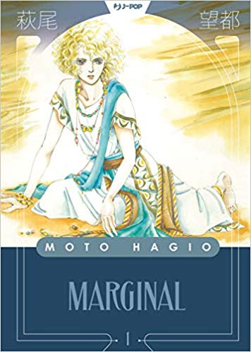 Marginal, Vol. 1 (Paperback)