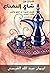 A Cup of Mint Tea Volume 6 ...