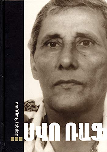 Սվո Ռաֆ (Hardcover)