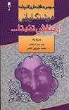 از بنفش تند تا به...