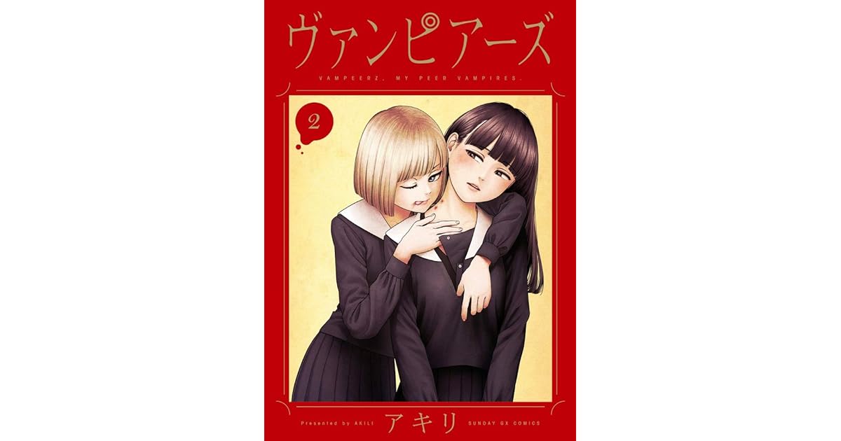 Vampeerz My Peer Vampires Vol 2 By アキリ