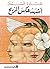 أشهد عكس الريح