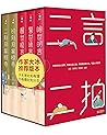 作家榜经典:三言二拍(200篇经典小说,写透奇人奇事奇遇!堪称小说版《清明上河图》,作家大冰推荐版) (大星作家榜经典文库) (Chinese Edition) 作家榜经典:三言二拍(200篇经典小说,写透奇人奇事奇遇!堪称小说版《清明上河图》,作家大冰推荐版) (大星作家榜经典文库) (Chinese Edition)