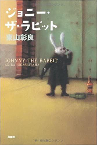 ジョニー・ザ・ラビット (Johnny the Rabbit)