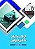 از فتوشاپ تا ایندیزاین