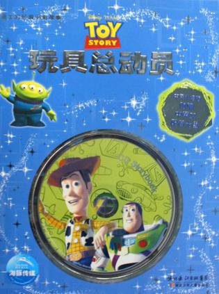 Toy Story