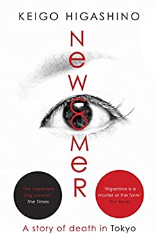 Newcomer (Kyoichiro Kaga, #2)