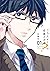 クラスメートは全員メガネ? 1 [Classmate wa Zenin Megane? 1] (All Classmates With Glasses?, #1)
