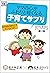 ママの心がふわりと軽くなる　子育てサプリ by 佐々木 正美