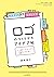 ロゴのつくりかたアイデア帖"いい感じ"に仕上げる65の引き出し (Japanese Edition)