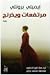 مرتفعات ويذرنج