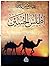أطلس الحسين