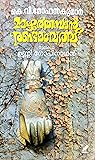 Mazhoor Thampan Randam Varavu | മാഴൂർതമ്പാൻ രണ്ടാംവരവ്‌