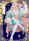 革命のα [Kakumei no α]