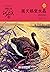 黑天鹅紫水晶（升级版）（动物小说大王沈石溪·品藏书系）（10周年荣誉纪念版。全系列升级，书系多篇被选入各地中小学教材，获奖无数，至臻精品，一生典藏！） (Chinese Edition)