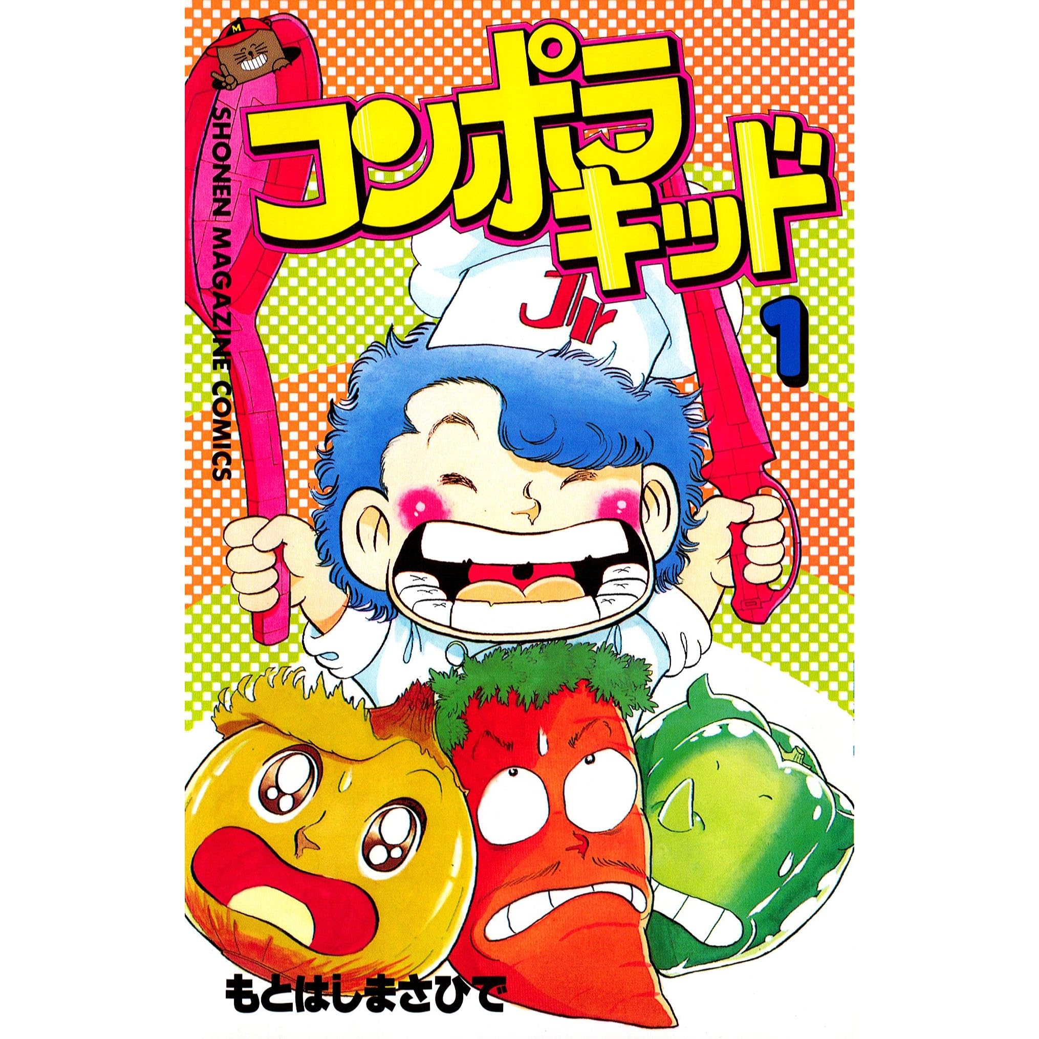 コンポラキッド １ By もとはしまさひで
