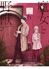 魔女と野獣 6 [Majo to ...