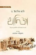 খাদিজা বিনতে খুয়াইলিদ রাদিয়াল্লাহু আনহা