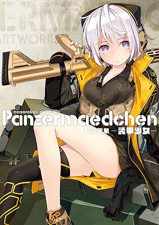 Nanaroku S Artworks Panzermaedchen 七六画集 装甲少女 By 七六