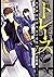 トレース 科捜研法医研究員の追想 ７巻 (ゼノンコミックス) (Japanese Edition)
