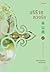 อริร้ายหวนรัก เล่ม 2