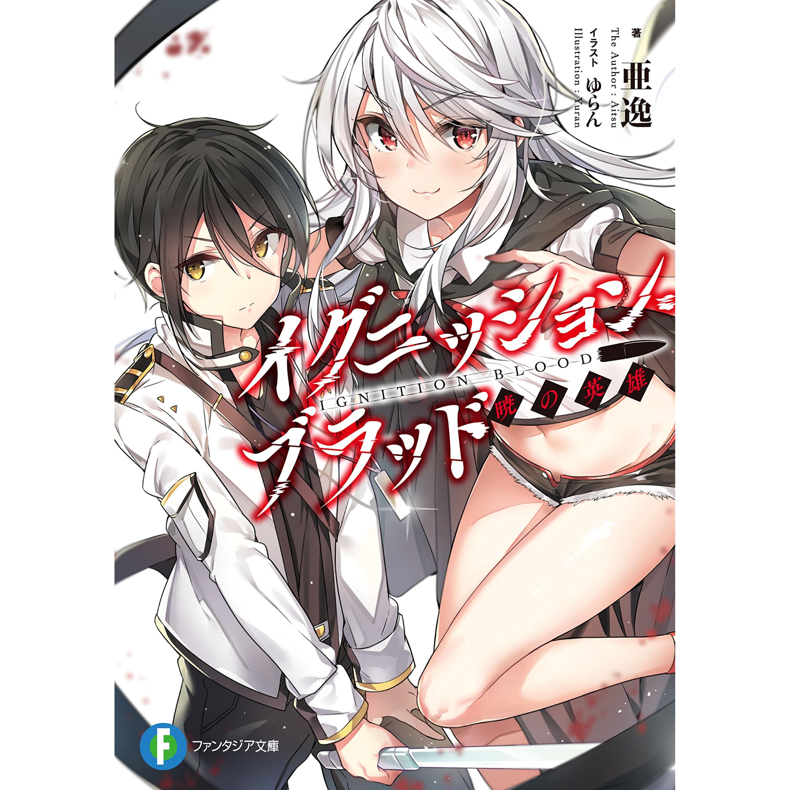 セカイノフシギ 集 声優